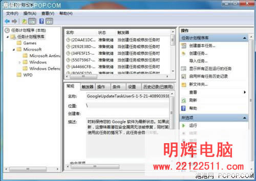 Windows7任務欄Jumplist清理技巧