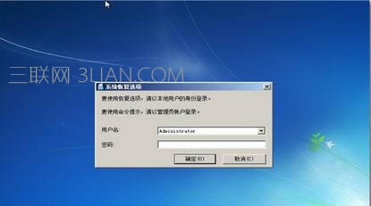 筆記本進不了系統界面