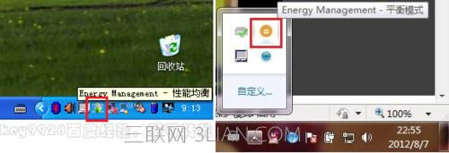筆記本屏幕亮度怎么調節