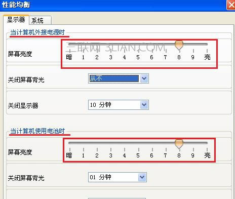 筆記本屏幕亮度怎么調節