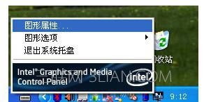 筆記本屏幕亮度怎么調節