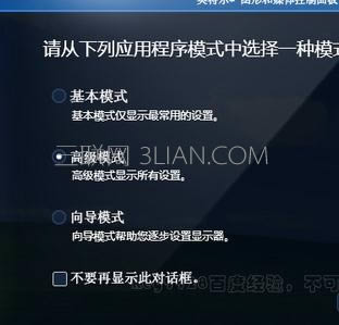 筆記本屏幕亮度怎么調節