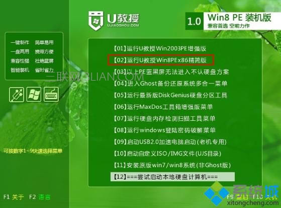 華碩筆記本重裝系統步驟3