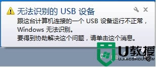 筆記本不識別usb鼠標