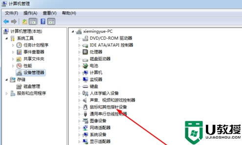 鼠標和其他指針設備