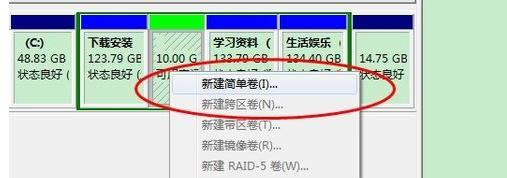 新買的筆記本電腦如何分區