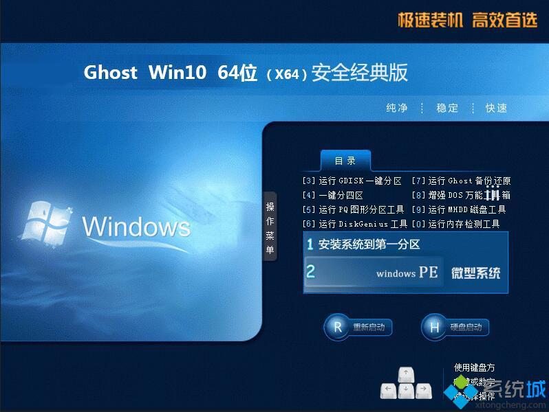 ghost win10 64λȫ氲bD