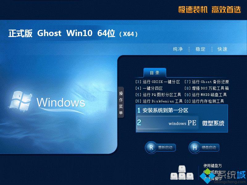 win10ϵybP_ghost win10 64λbCV2017.10