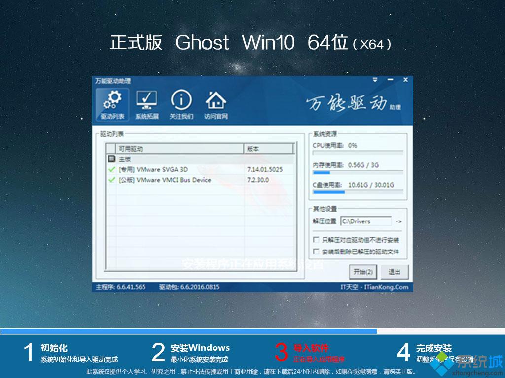 win10ϵybP_ghost win10 64λbCV2017.10