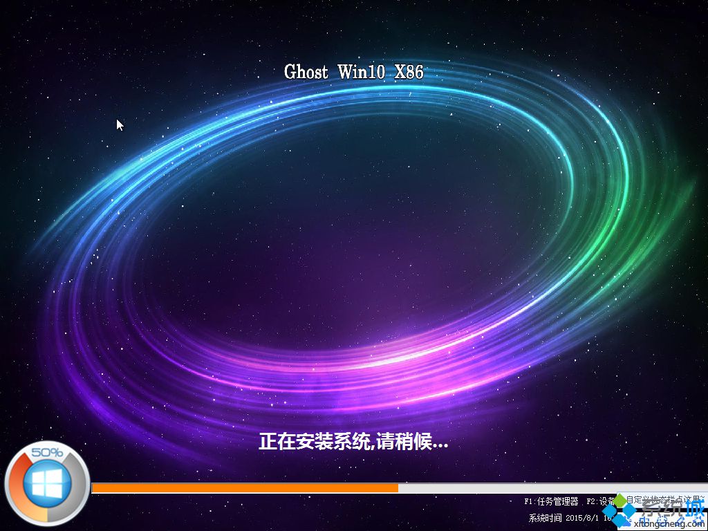 win10ϵybP_ghost win10 X8632λȫV2017.10