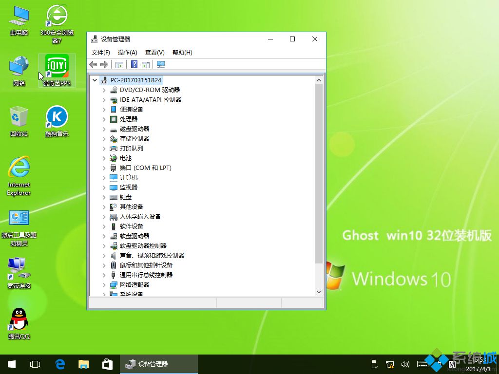 ghost win10 X8632λȫ氲bɈD