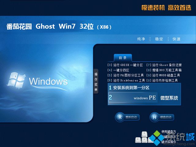 ѻ@ghost win7 32λٷ˜ʰV2018.02